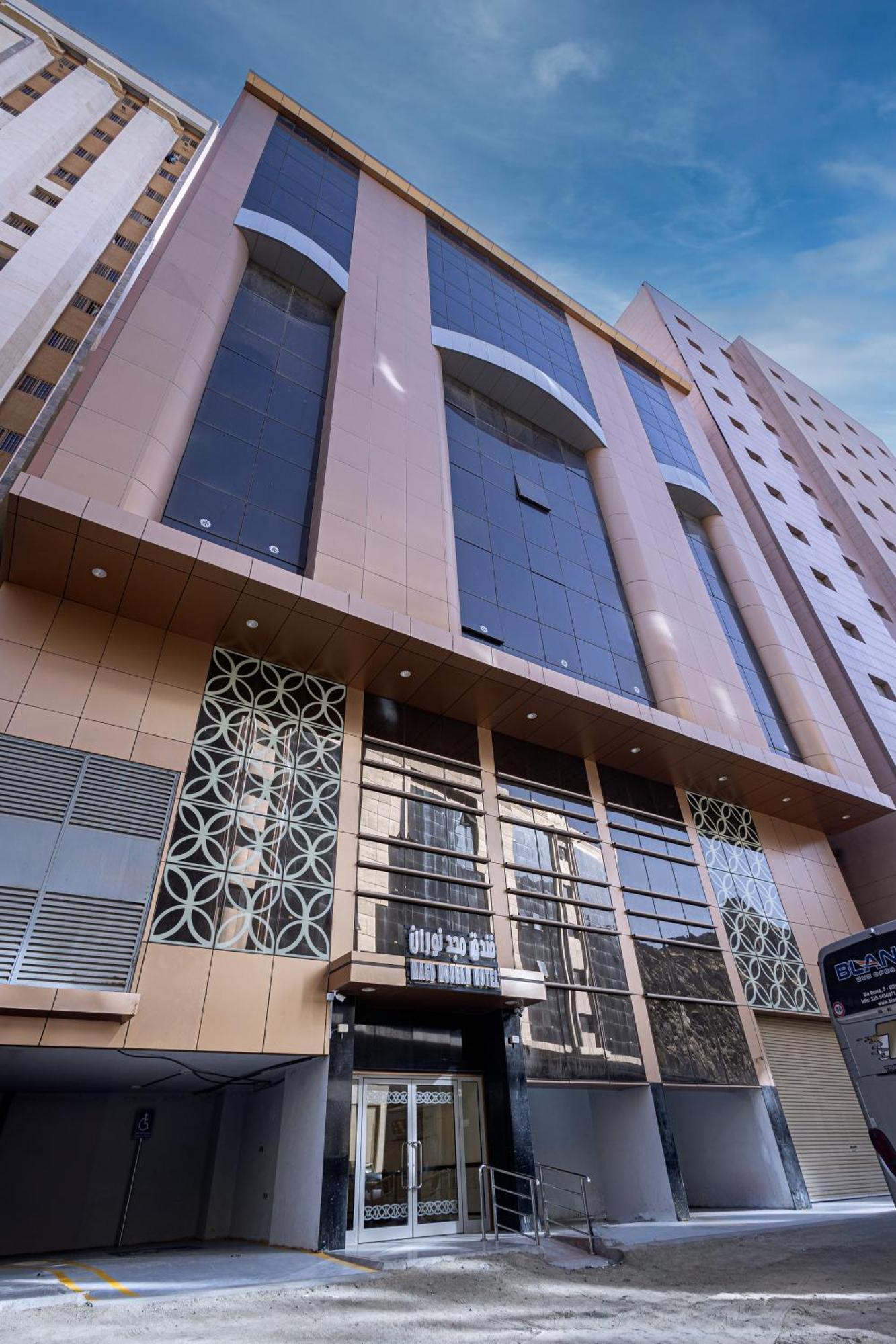 شقق مجد نوران الفندقية محبس الجن مكة Apartment *